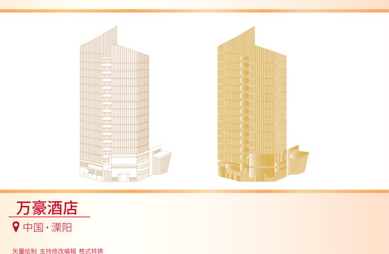 萬豪酒店