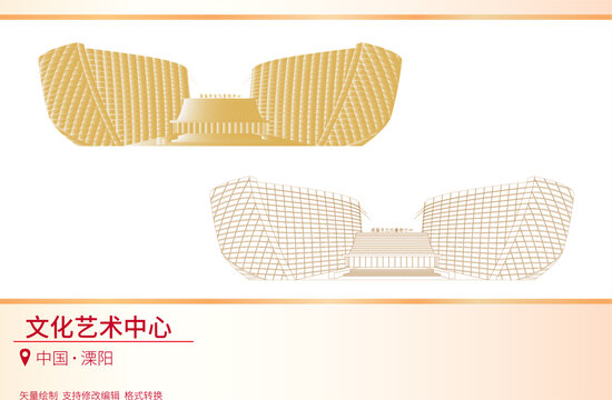 文化藝術(shù)中心