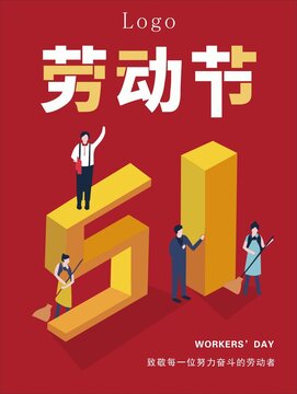 五一海報