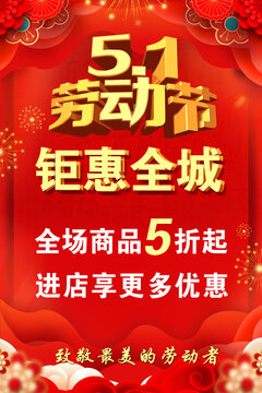 五一海報