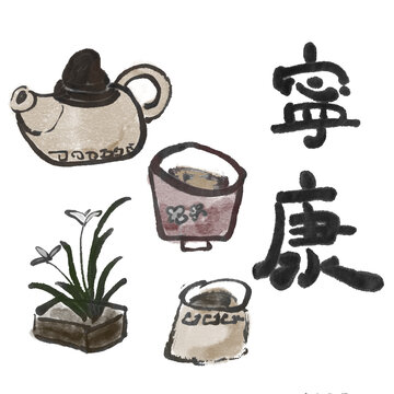 康寧