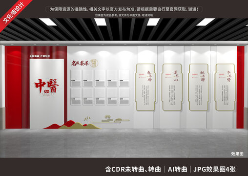 中醫(yī)文化展廳展示墻