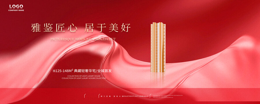紅金商業(yè)地產(chǎn)