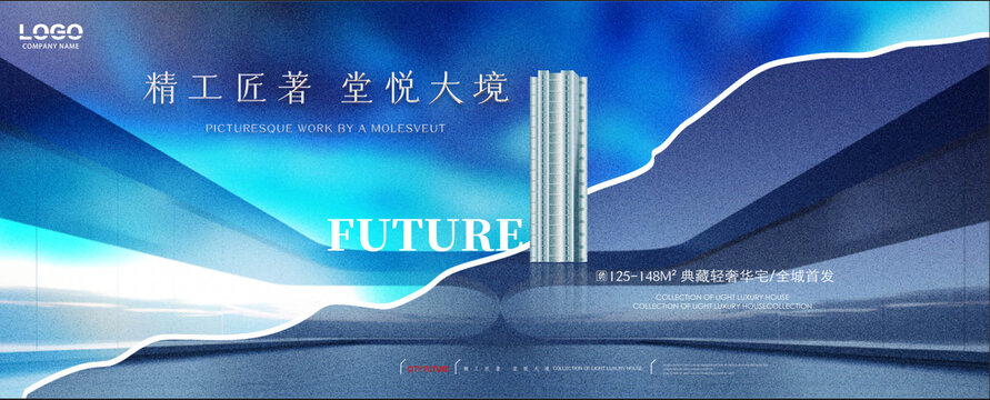 藍(lán)色商業(yè)地產(chǎn)