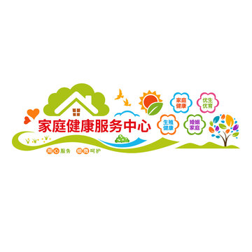 家庭健康服務