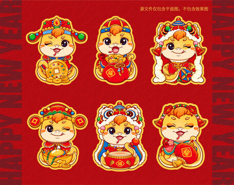 蛇年紅包合集