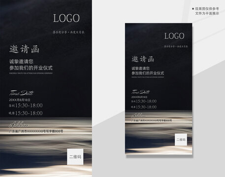 黑色邀請(qǐng)函