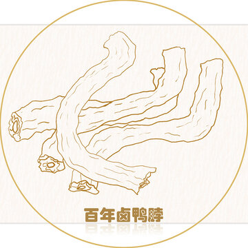 手繪鹵鴨脖線稿