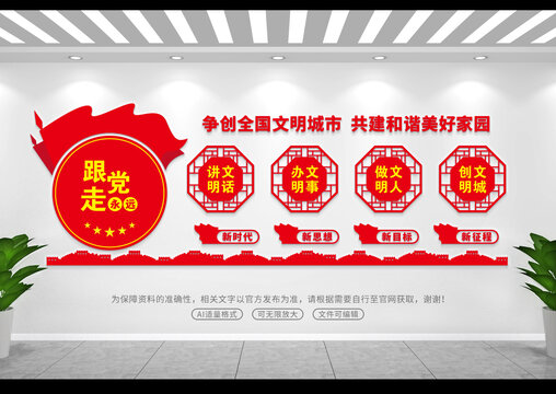 講文明樹新風(fēng)