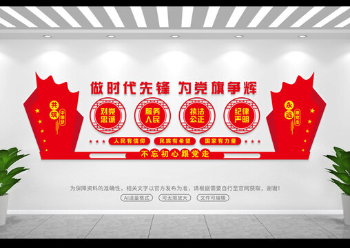 黨建文化墻