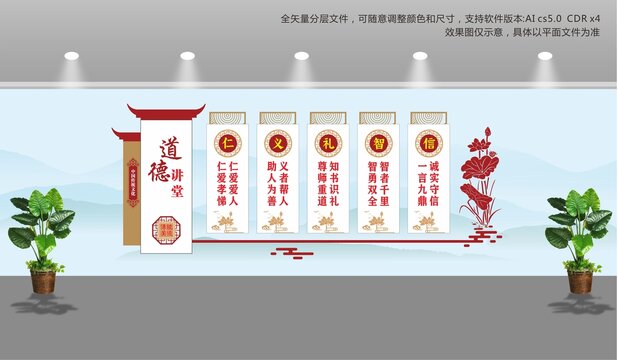 道德講堂