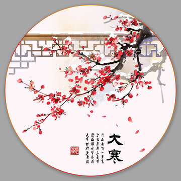 24節(jié)氣之大寒