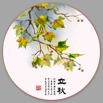 24節(jié)氣之立秋