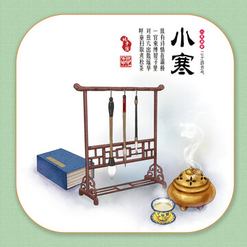24節(jié)氣美食之小寒