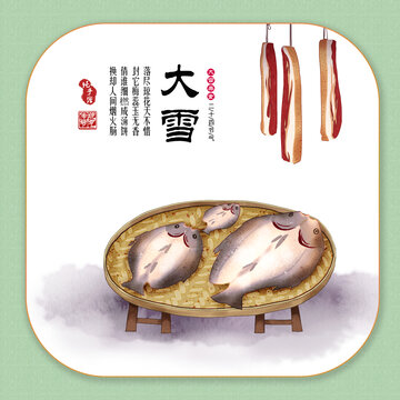 24節(jié)氣美食之大雪