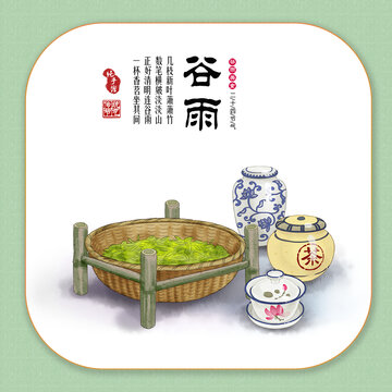 24節(jié)氣美食之谷雨