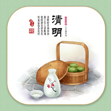 24節(jié)氣美食之清明