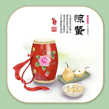 24節(jié)氣美食之驚蟄