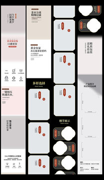 產(chǎn)品詳情頁(yè)