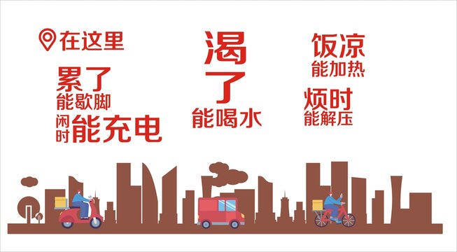 驛站蜂享快遞外賣公益