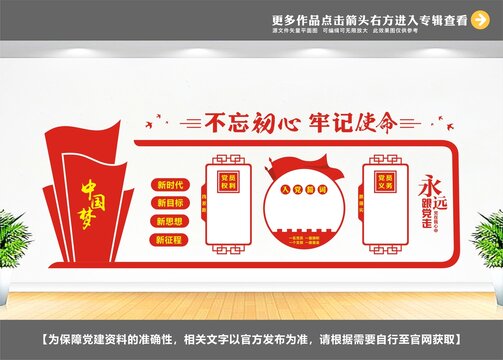 社區(qū)黨建文化