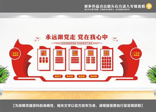政府黨建文化墻設(shè)計(jì)