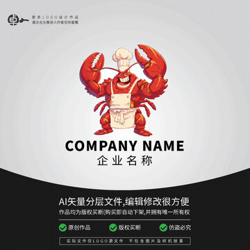 卡通形象小龍蝦餐飲廚師LOGO