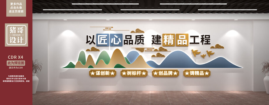 企業(yè)文化墻