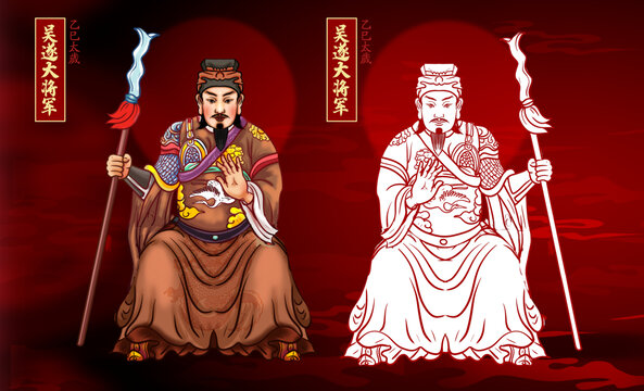 乙巳太歲吳遂大將軍插畫