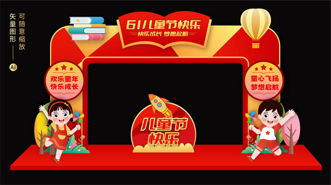 兒童節(jié)門頭