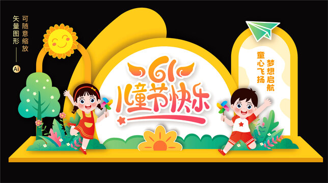六一兒童節(jié)布置