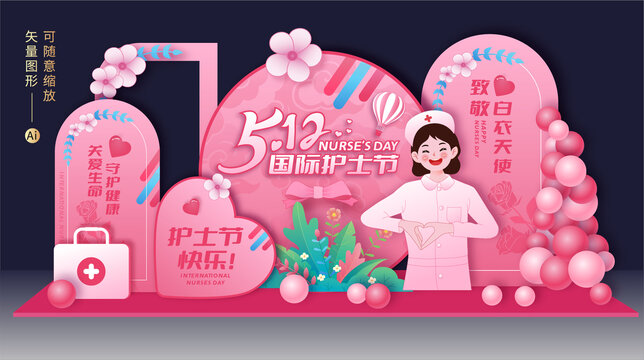護士節(jié)拍照框美陳