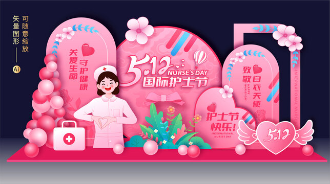 護(hù)士節(jié)美陳