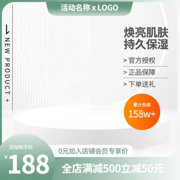 簡約主圖模板