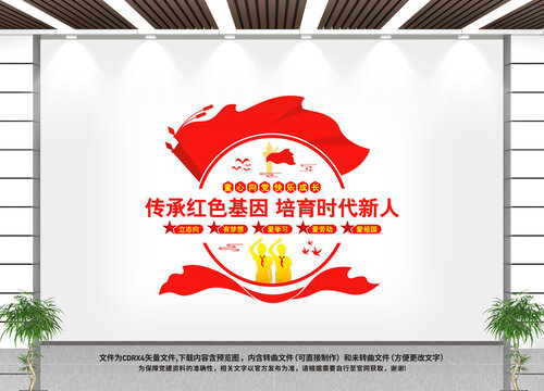 少年先鋒隊(duì)