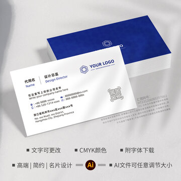 深藍(lán)色科技公司名片