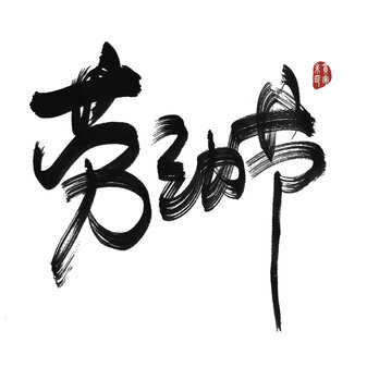 微勞動節(jié)