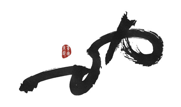 動(dòng)