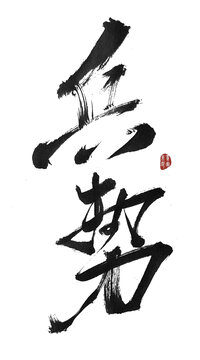 兵勢(shì)