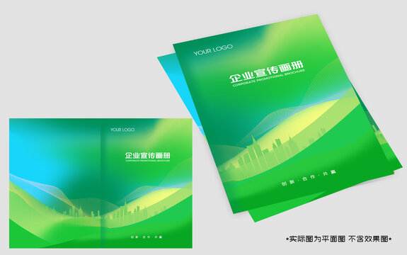 企業(yè)畫冊封面