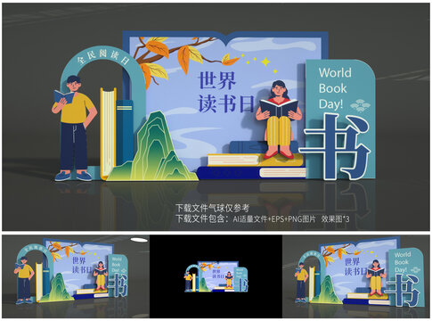 讀書日美陳