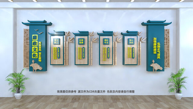 廉政文化墻