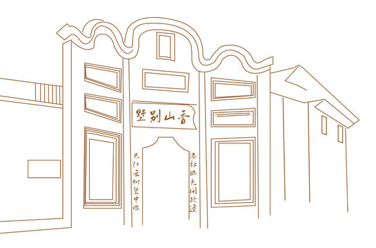 白公館