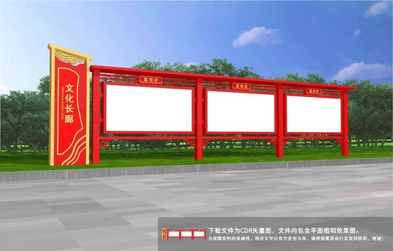 黨建宣傳欄
