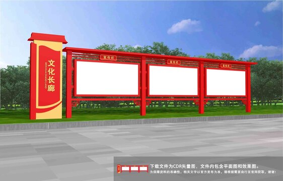 黨建宣傳欄