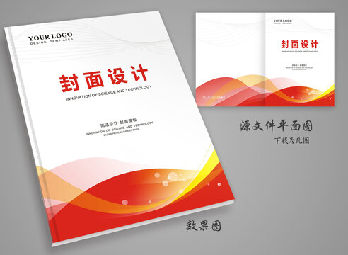 封面設(shè)計(jì)