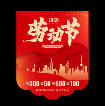 51勞動節(jié)吊旗