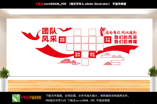 團(tuán)隊(duì)風(fēng)采
