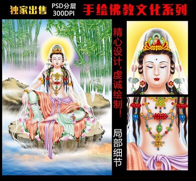 觀音菩薩
