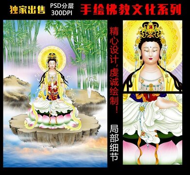 觀音菩薩